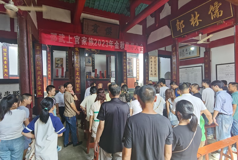 邵武市上官家族开展金秋奖学活动